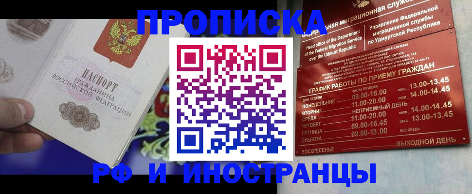 прописка для кредита в Надыме