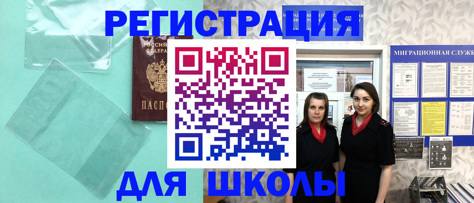 миграционный учет в Надыме